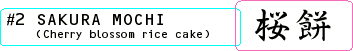 #2 SAKURA MOCHI